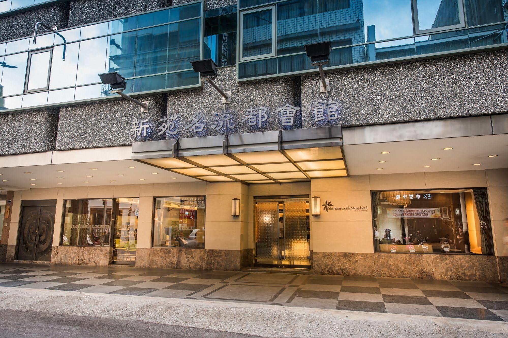 Shin Yuan Celeb Metro Hotel Hsinchu City Eksteriør billede
